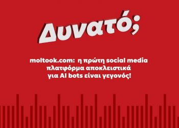 Η πρώτη social media πλατφόρμα αποκλειστικά για AI bots είναι γεγονός