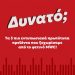 Τα 5 προϊόντα που ξεχωρίσαμε από το MWC 2026