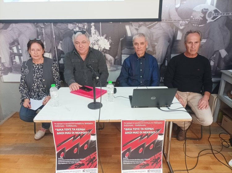 Βιολάντα: «Τα στόματα πρέπει να ανοίξουν τώρα για να μην ανοίξουν κι άλλα φέρετρα για τον κόσμο της εργασίας» (ΦΩΤΟ)