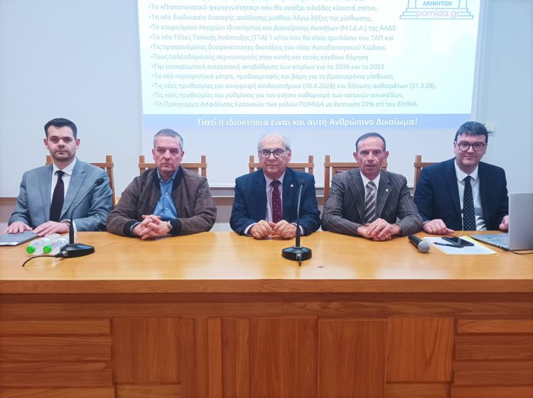 “Αγοράζω σπίτι”: Ένα βιβλίο – σταθμός για τα ακίνητα | Απαραίτητο για υποψήφιους αγοραστές, αλλά και ιδιοκτήτες (ΕΙΚΟΝΕΣ)