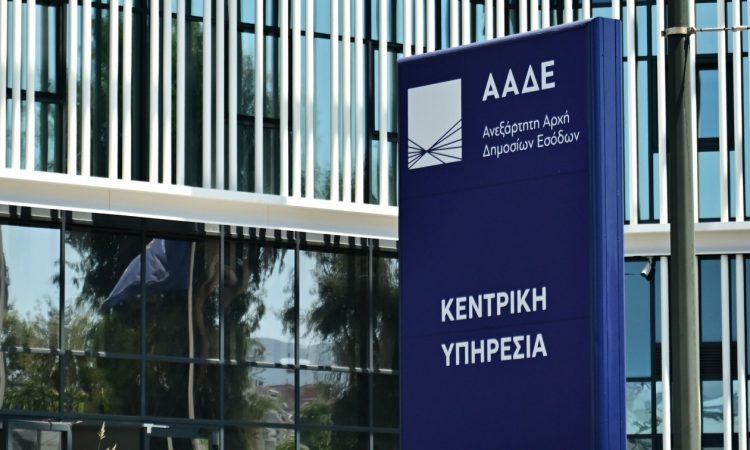 ΑΑΔΕ: Άνοιξε η ψηφιακή εφαρμογή για υπεύθυνη δήλωση κατοχής αγροτεμαχίων για την ΕΑΕ 2025
