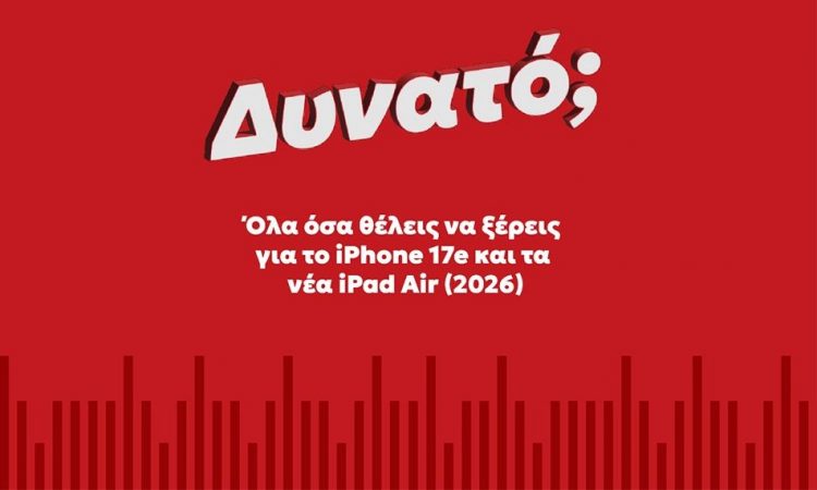 Όλα όσα θέλεις να ξέρεις για το iPhone 17e και τα νέα iPad Air