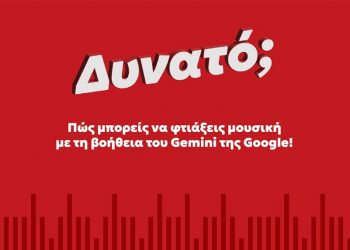 Πώς να φτιάξεις μουσική με το Gemini της Google