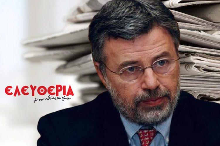 Ο Γιώργος Δημητρακόπουλος καταγγέλλει πως δημόσιο έγγραφο εμφανίζει τη μητέρα του Δανάη, εκδότρια της «Ελευθερίας» ως νεκρή, ενώ είναι ζωντανή!