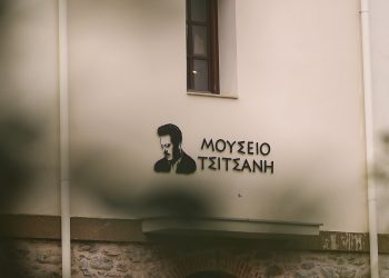 Πανέμορφο βίντεο συνοδεύει την ευρωπαϊκή υποψηφιότητα του Μουσείου Τσιτσάνη