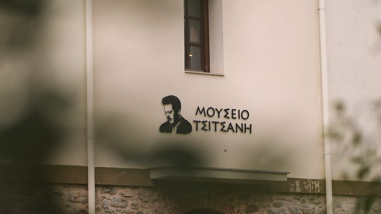 Πανέμορφο βίντεο συνοδεύει την ευρωπαϊκή υποψηφιότητα του Μουσείου Τσιτσάνη