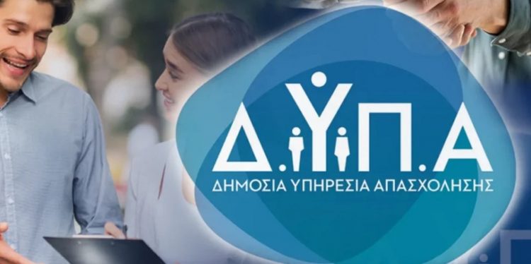 ΔΥΠΑ: Αναρτήθηκαν τα προσωρινά αποτελέσματα για το voucher εργαζομένων 750 ευρώ