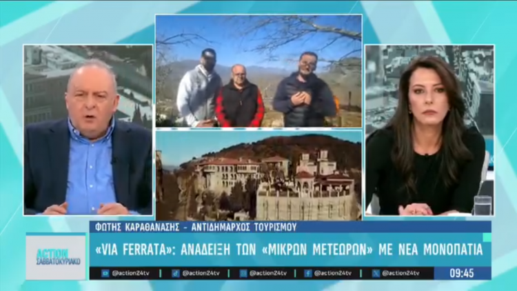 Στο επίκεντρο του πανελληνίου ενδιαφέροντος τα νέα μονοπάτια στα Χάσια μέσω του Action 24 (ΒΙΝΤΕΟ)