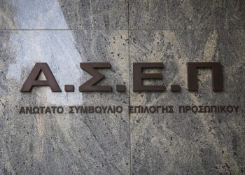 Πρόεδρος ΑΣΕΠ: Αυτές είναι οι προκηρύξεις που έρχονται για πάνω από 8.000 προσλήψεις – Τι αλλάζει στον γραπτό διαγωνισμό 2027