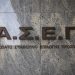 Πρόεδρος ΑΣΕΠ: Αυτές είναι οι προκηρύξεις που έρχονται για πάνω από 8.000 προσλήψεις – Τι αλλάζει στον γραπτό διαγωνισμό 2027