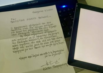 Συγκινητική δωρεά ηλεκτρονικού εξοπλισμού στον Πολιτιστικό Σύλλογο Φωτάδας στη μνήμη της Θεοδώρας Καπλάνη (FOTOS)