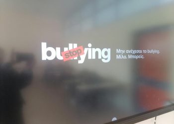 Ευαισθητοποίηση κατά του Σχολικού Εκφοβισμού από το 1ο ΕΠΑΛ Τρικάλων