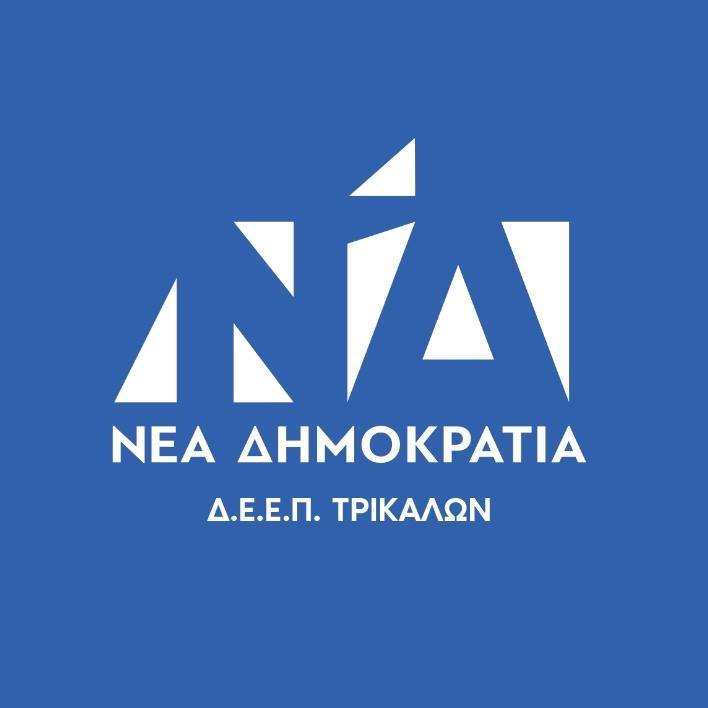 Πολιτική κινητικότητα για την ΔΕΕΠ Τρικάλων