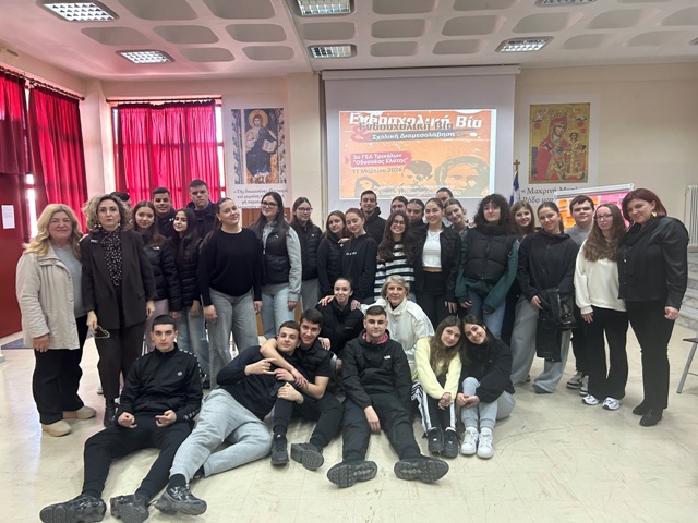 Δρόμοι συνεργασίας του 3ου ΓΕΛ Τρικάλων «Οδυσσέας Ελύτης» και του 4ου Πειραματικού ΓΕΛ Τρικάλων