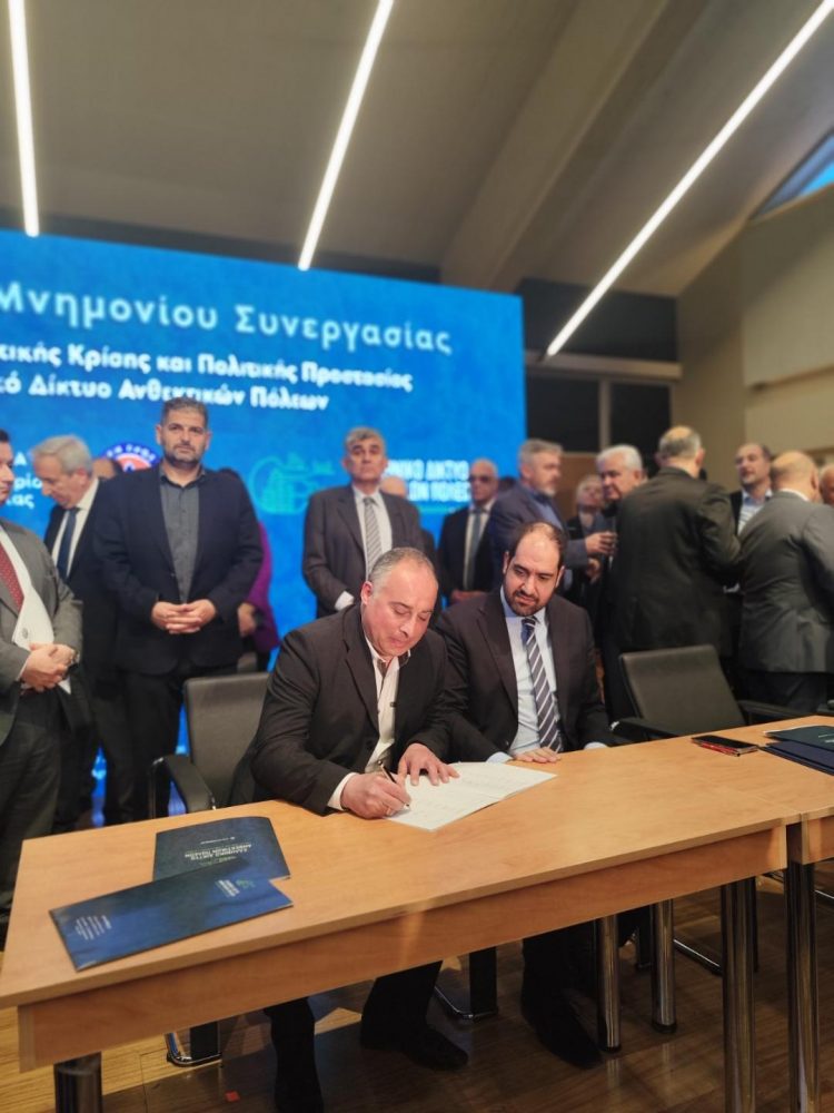 Συμμετοχή του Δήμου Μετεώρων στην υπογραφή Μνημονίου Συνεργασίας για την Πολιτική Προστασία