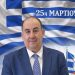 Μήνυμα του Διευθυντή Δευτεροβάθμιας Εκπαίδευσης Τρικάλων Αλέξανδρου Καπανιάρη για την 25η Μαρτίου