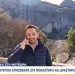 Φώτης Καραθανάσης: Ικανοποιητική η τουριστική κίνηση για το Πάσχα στα Μετέωρα