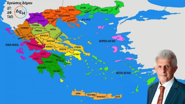 Ν. Καρδούλας: Τι πληρώνουν και τι υπηρεσίες λαμβάνουν τα νοικοκυριά από τους δήμους και πόσο θα έπρεπε να πληρώνουν