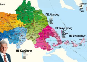Καρδούλας: Η κατάταξη των 25 δήμων της Θεσσαλίας ως προς την ανταποδοτικότητα των υπηρεσιών τους προς τα νοικοκυριά