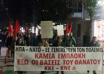 Αντιπολεμική εκδήλωση από ΚΚΕ και ΚΝΕ στα Τρίκαλα – Φιλειρηνιστές καταδίκασαν τις εχθροπραξίες στη Μέση Ανατολή