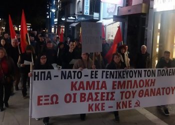 Αντιπολεμική εκδήλωση από ΚΚΕ και ΚΝΕ στα Τρίκαλα – Φιλειρηνιστές καταδίκασαν τις εχθροπραξίες στη Μέση Ανατολή