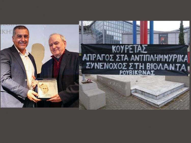 Κορυφαίοι καλλιτέχνες το καλοκαίρι στη Θεσσαλία – Πανό κατά Κουρέτα από τον Ρουβίκωνα για Βιολάντα και Αντιπλημμυρικά (ΕΙΚΟΝΕΣ)
