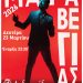 O Κωστής Μαραβέγιας τη Δευτέρα 23 Μαρτίου στην Ανδρομέδα
