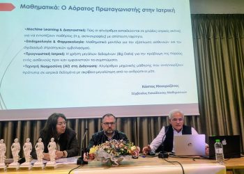 Βραβεύσεις του 6ου Πανελληνίου Μαθη(μα)τικού Φεστιβάλ στα Τρίκαλα