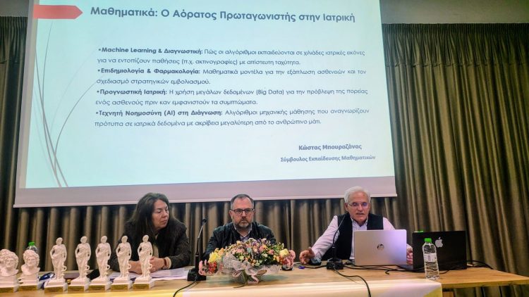 Βραβεύσεις του 6ου Πανελληνίου Μαθη(μα)τικού Φεστιβάλ στα Τρίκαλα