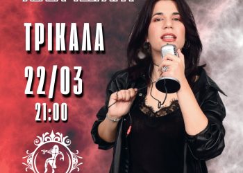 “Μεγαλώνω, εντάξει;” μία stand up comedy παράσταση από τη Λίλια Τσιγάρα (a.k.a Λιλάκι)