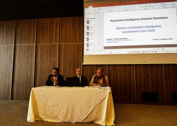 Στο επίκεντρο η Φορολογία Εισοδήματος Φυσικών Προσώπων