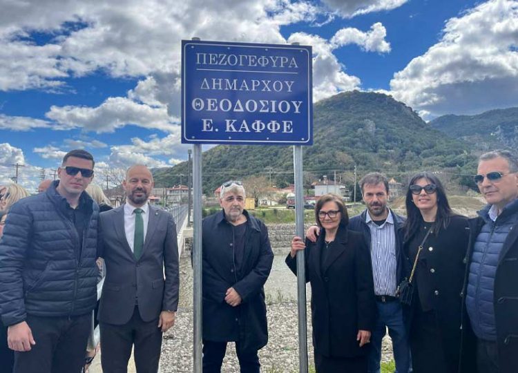 Σε κλίμα συγκίνησης πραγματοποιήθηκε η εκδήλωση για την ονοματοδοσία της Πεζογέφυρας «Θεοδοσίου Ε. Καφφέ» στο Μουζάκι (ΦΩΤΟ)