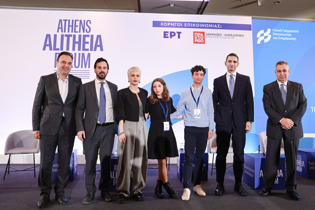 Athens Alitheia Forum “Confronting fake news and toxic discourse” «Fake news με ένα κλικ»