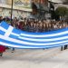Καρδίτσα: Με λαμπρότητα η παρέλαση της 25ης Μαρτίου (ΦΩΤΟ)