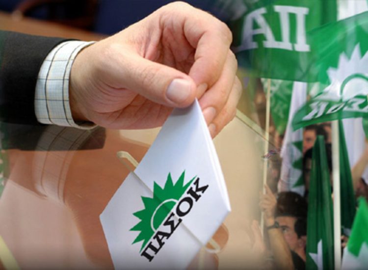 Επίσημο: Ποιοι/-ές πάνε από το Ν. Τρικάλων στο Συνέδριο του ΠΑΣΟΚ – Το αποτέλεσμα της κάλπης