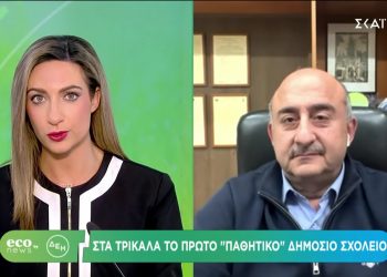 Στο Eco News by ΔΕΗ του ΣΚΑΪ, το Παθητικό Νηπιαγωγείο των Τρικάλων