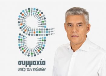Συμμαχία υπέρ των Πολιτών: “Λάθος η μετακίνηση της έδρας του Γεωπάρκου από τα Τρίκαλα στη Λάρισα”