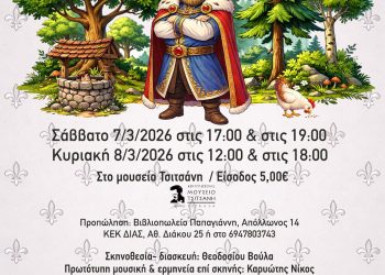 «Τα νεύρα μου» έρχονται στο Μουσείο Τσιτσάνη
