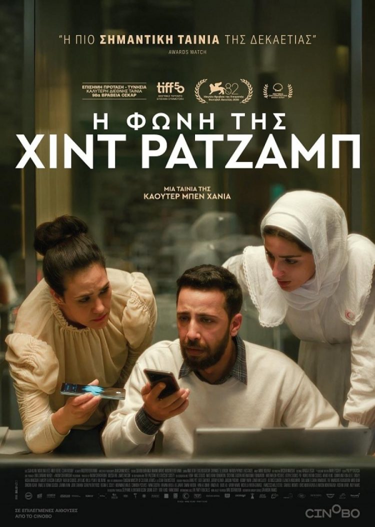 Δραματική αντιπολεμική ταινία στον Δημοτικό Κινηματογράφο Τρικάλων