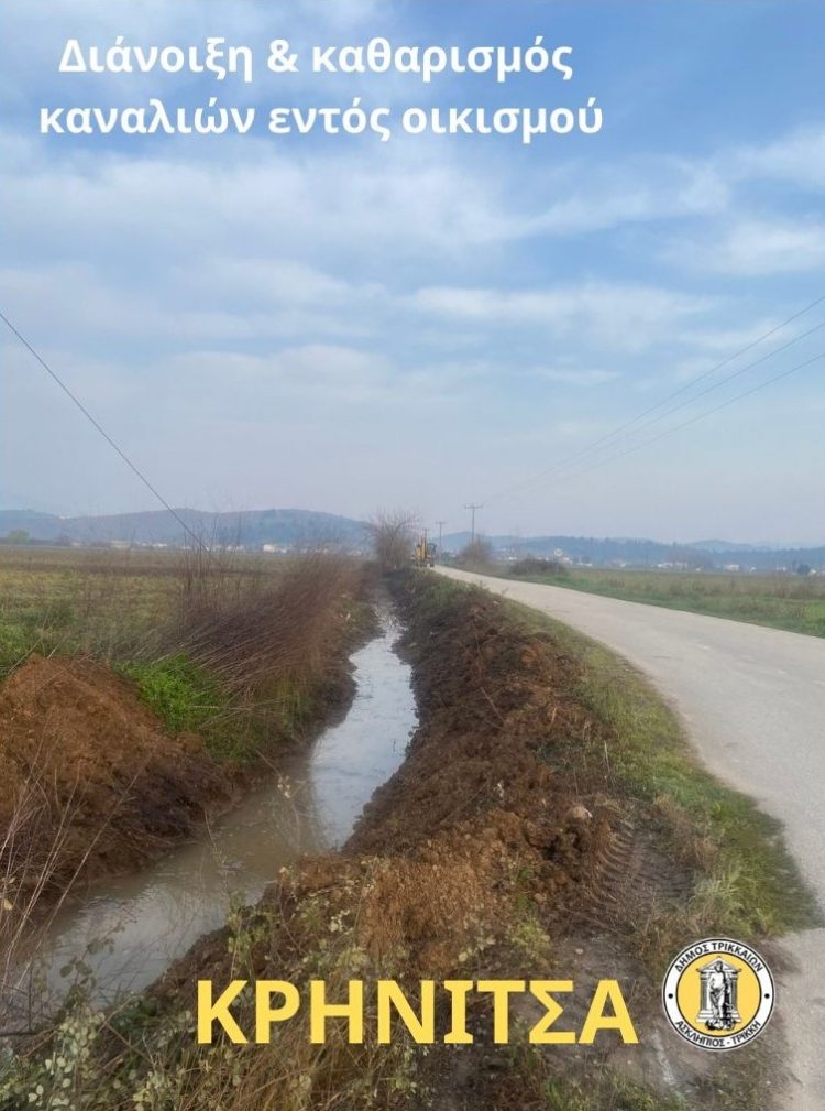Παρεμβάσεις και λύσεις σε χωριά του Δήμου Τρικκαίων