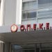 ΟΠΕΚΕΠΕ: Παράνομες επιδοτήσεις 1,7 εκατ. σε δύο Θεσσαλούς αγρότες – Δεσμεύτηκαν 8 ακίνητα και 2 πολυτελή ΙΧ για «ξέπλυμα»