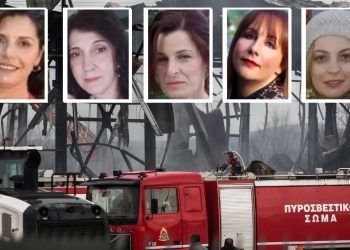 Βιολάντα: Αντιδρούν οι οικογένειες των θυμάτων στο ενδεχόμενο αποφυλάκισης του ιδιοκτήτη