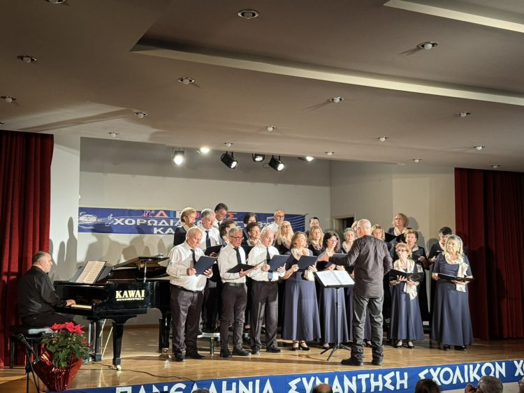 44ο Χορωδιακό Διεθνές Φεστιβάλ Καρδίτσας – Το Σάββατο 2 Μαΐου 2026 στο Πνευματικό Κέντρο Δήμου Σοφάδων