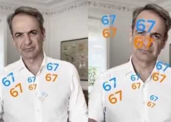 Τι σημαίνει το «6 – 7», το viral trend του TikTok που χρησιμοποίησε ο Μητσοτάκης