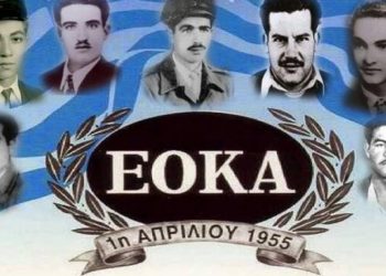 Οι Ήρωες αγωνιστές της Ε.Ο.Κ.Α. με το αίμα τους και τη ζωή τους άνοιξαν τον δρόμο για την ανεξαρτησία της Κύπρου (*)