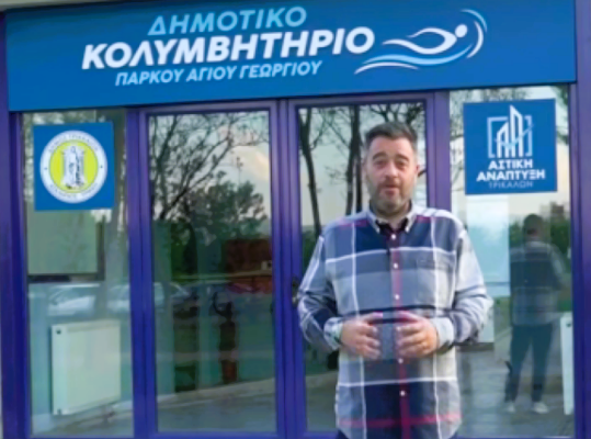 Πυρά Ηλιάδη κατά δημοτικής αρχής για το κολυμβητήριο – Κάνει λόγο για ασυνεννοησία (BINTEO)
