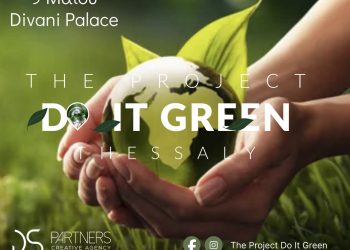 Το DOITGREENThessaly, έρχεται στη Λάρισα!