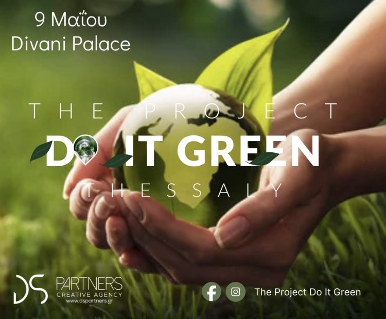 Το DOITGREENThessaly, έρχεται στη Λάρισα!