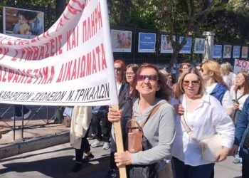 Αθήνα: Δυναμική Τρικαλινή παρουσία στην απεργιακή πορεία των καθαριστριών (ΦΩΤΟ)