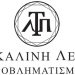 Νέα διοίκηση για την Τρικαλινή Λέσχη Προβληματισμού